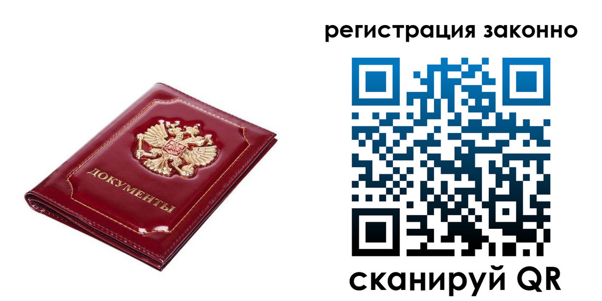 временная регистрация адрес в ЕАО